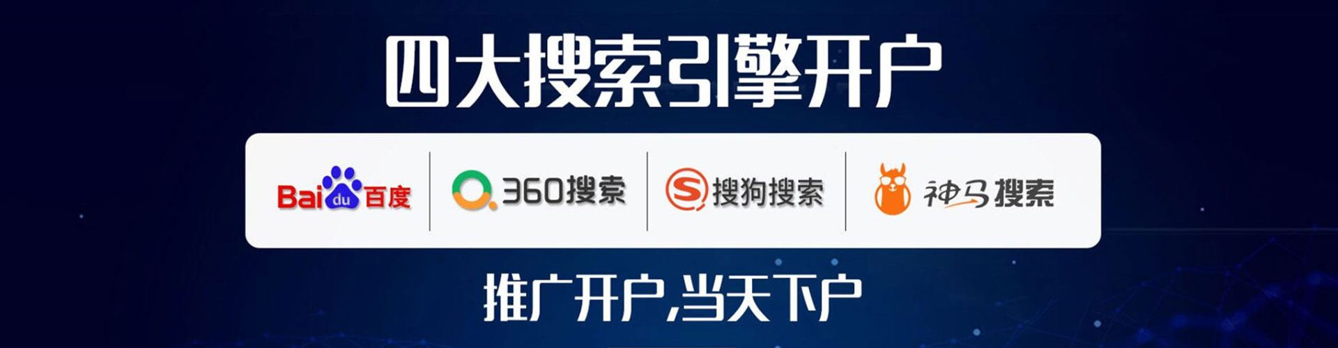 桃山sem竞价